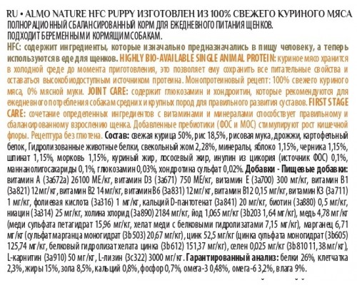 Корм Almo Nature для щенков средних и крупных пород, со свежей курицей  (50% мяса) 1,2 кг