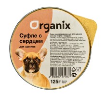 Organix мясное суфле с сердцем для щенков 125 г