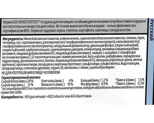Корм GO! беззерновой для щенков и собак, с минтаем для чувствительного пищеварения 9,98 кг