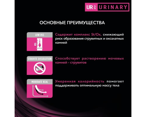 Purina Pro Plan Veterinary Diets для взрослых кошек при болезни нижних отделов мочевыводящих путей, с курицей