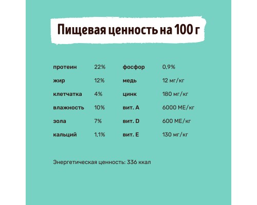 Корм Smart Dog для взрослых собак, три вида мяса с ягнёнком, лососем, индейкой 800 г