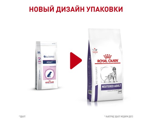 Royal Canin (вет.корма) сухой полнорационный, для взрослых стерилизованных собак среднего размера (от 11 до 25 кг), диета для здоровых собак. 9 кг