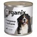 Organix консервы с говядиной и рубцом для собак 410 г