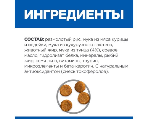 Hill's Prescription Diet c/d Multicare Urinary Care сухой диетический, для кошек при профилактике цистита и мочекаменной болезни (МКБ), с рыбой