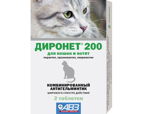 Агроветзащита  ДИРОНЕТ 200 таблетки для кошек и котят  2 таб. 10 г