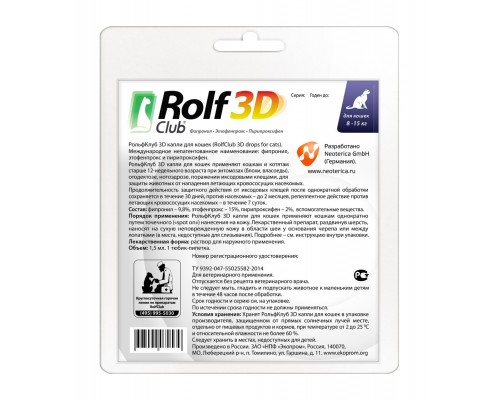 RolfClub 3D капли на холку для кошек более 8-15 кг, от блох, клещей, насекомых 20 г