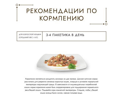 Gourmet влажный корм Gourmet А-ля Карт для кошек, с курицей, пастой и шпинатом