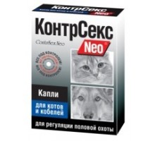 Астрафарм  КонтрСекс Neo Капли для котов и кобелей для регуляции половой охоты 2мл 16 г