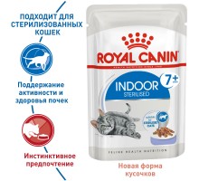 Royal Canin кусочки в желе для домашних кошек 7-12 лет