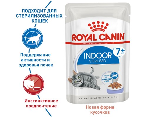 Royal Canin кусочки в желе для домашних кошек 7-12 лет