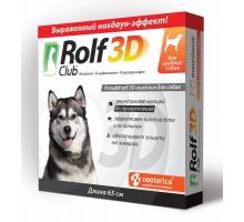 RolfClub 3D ошейник для средних собак от клещей, блох, насекомых, 65 см 40 г