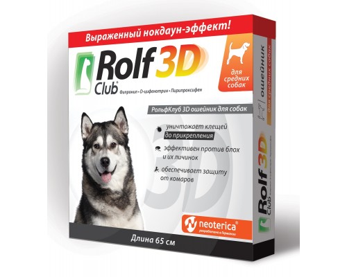 RolfClub 3D ошейник для средних собак от клещей, блох, насекомых, 65 см 40 г