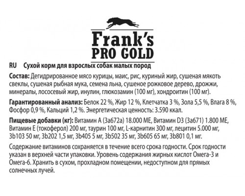 Корм Frank's ProGold для собак малых пород "Куриное барбекю" 3 кг