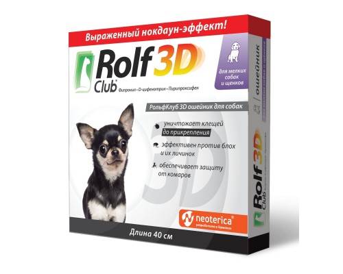 RolfClub 3D ошейник для щенков и мелких собак от клещей, блох, насекомых, 40 см 40 г