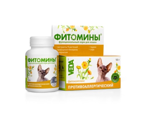 Веда фитомины от аллергии для кошек, 100 шт. 50 г