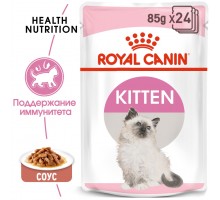 Royal Canin кусочки в соусе для котят 4-12 месяцев