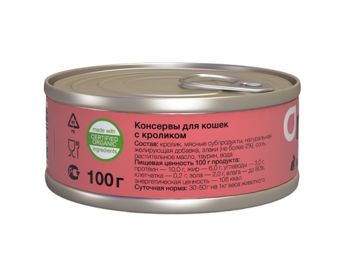 Organix консервы для кошек, с кроликом