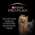 Purina Pro Plan консервы паучи для взрослых собак с чувствительным пищеварением: кусочки в соусе с лососем 100 г