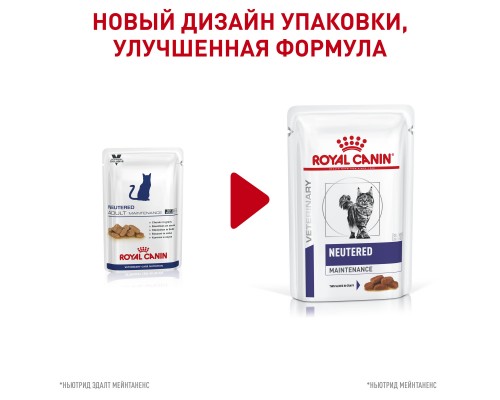 Royal Canin (вет. паучи) консервированный полнорационный корм для взрослых кошек с момента стерилизации до 7 лет