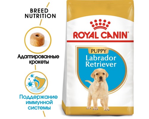 Корм Royal Canin для щенков лабрадора до 15 месяцев 3 кг