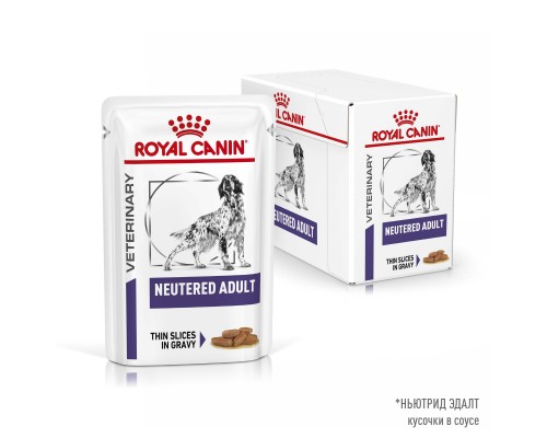 Royal Canin (вет. паучи) корм консервированный полнорационный диетический для стерилизованных или склонных к набору веса взрослых собак, мелкие кусочки в соусе 100 г