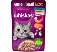 Whiskas "Аппетитный микс" креветки и лосось со сливочным соусом для кошек