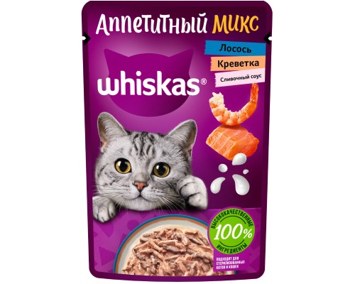 Whiskas "Аппетитный микс" креветки и лосось со сливочным соусом для кошек