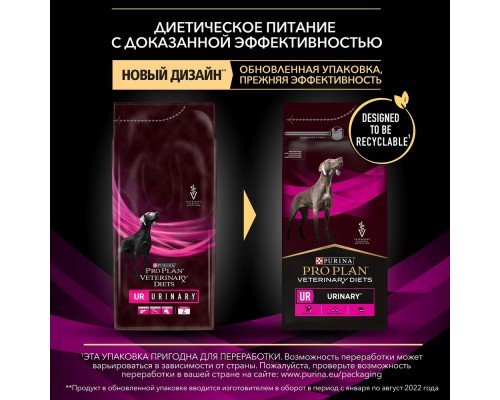 Purina Pro Plan Veterinary Diets для взрослых собак при образовании мочевых камней