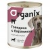 Organix консервы для собак, с говядиной и бараниной 410 г