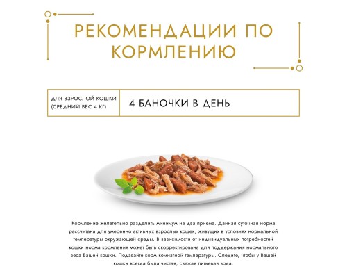 Gourmet влажный корм Двойное удовольствие (кусочки в соусе) для кошек, с уткой и индейкой