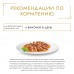 Gourmet влажный корм Двойное удовольствие (кусочки в соусе) для кошек, с уткой и индейкой