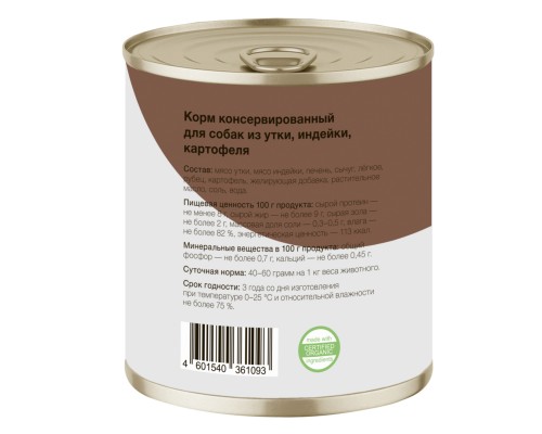 Organix консервы для собак Утка, индейка, картофель 400 г