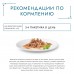 Gourmet паучи для кошек Нежное филе Мясной дуэт с курицей и кроликом в соусе