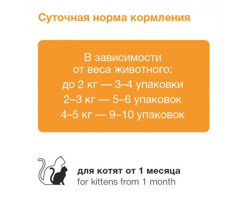 ORGANIX паучи  для котят индейка в желе 85 г