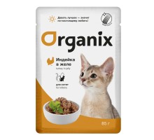 ORGANIX паучи  для котят индейка в желе