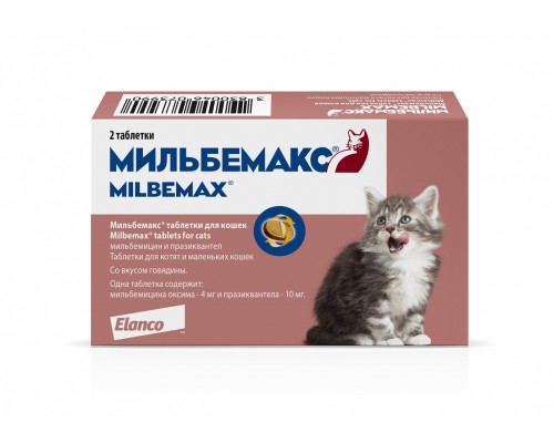 Elanco мильбемакс от глистов для котят и маленьких кошек, 2 таб. 10 г