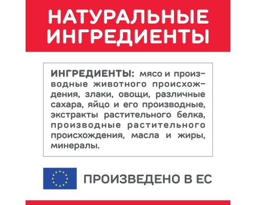 Hill's консервы  Science Plan для молодых стерилизованных кошек и кастрированных котов, пауч с курицей в соусе