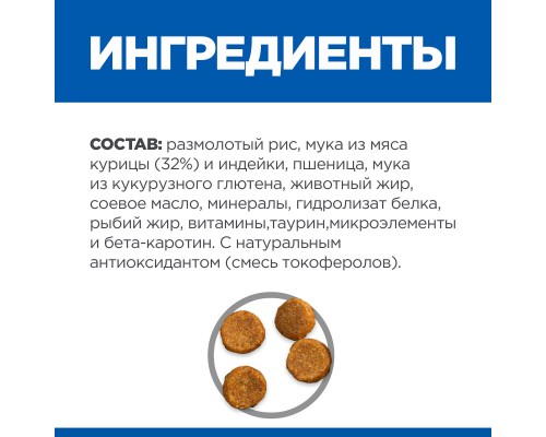 Hill's Prescription Diet c/d Multicare Urinary Care сухой диетический, для кошек при профилактике цистита и мочекаменной болезни (МКБ), с курицей