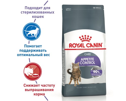 Корм Royal Canin для взрослых кошек, рекомендуется для контроля выпрашивания корма 3,5 кг