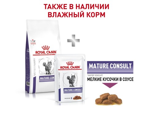 Royal Canin (вет.корма) для кастрированных котов и кошек (7-10 лет)