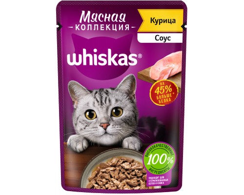 Whiskas для взрослых кошек,с курицей «Мясная коллекция. Курица»