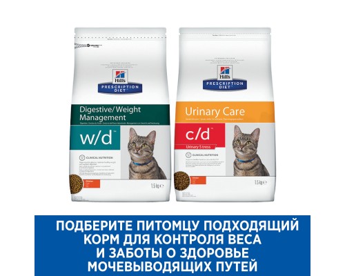 Hill's Prescription Diet  Metabolic, Urinary Stress сухой диетический, для кошек для профилактики цистита, вызванного стрессом, и для снижения и контроля веса, с курицей 