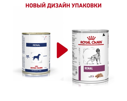 Royal Canin (вет. паучи) консервы для собак при почечной недостаточности