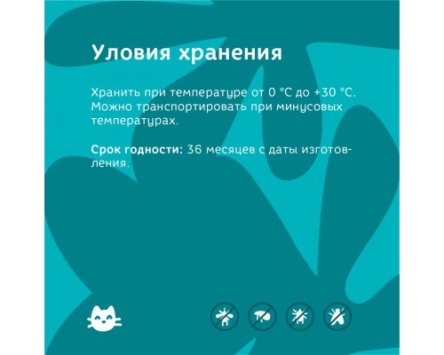 Bonsy антипаразитарный БИОшампунь от блох и клещей для котят и кошек 250 мл