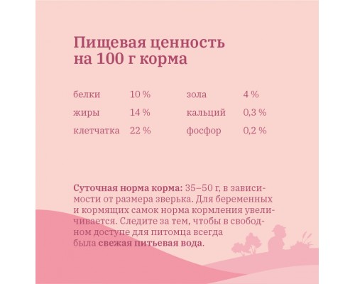 MR.Crisper корм для морских свинок 400 г