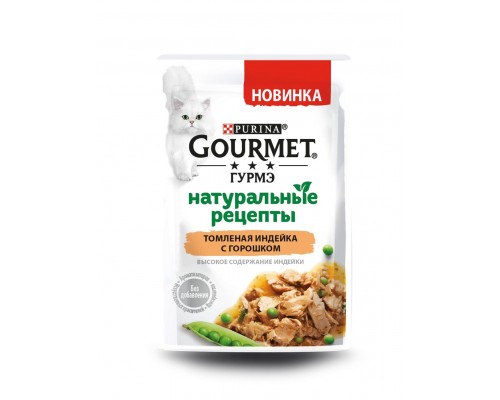 Gourmet влажный корм Натуральные рецепты для кошек, томленая индейка с горошком