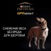 Корм Purina Pro Plan для склонных к избыточному весу и/или стерилизованных взрослых собак мелких и карликовых пород, с высоким содержанием курицы 3 кг