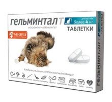 Гельминтал таблетки кошек более 4кг 15 г