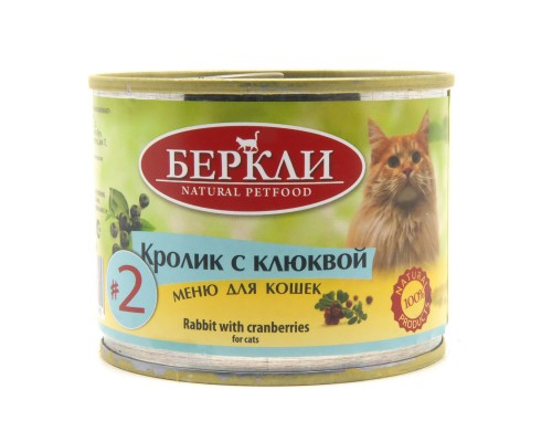 Berkley консервы для кошек с кроликом и клюквой LOCAL