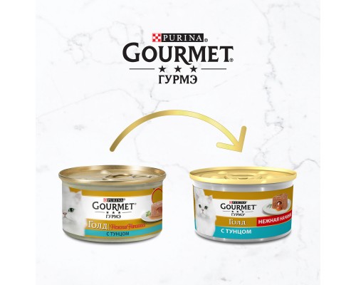 Gourmet влажный корм Gourmet Голд Нежная начинка для кошек, с тунцом